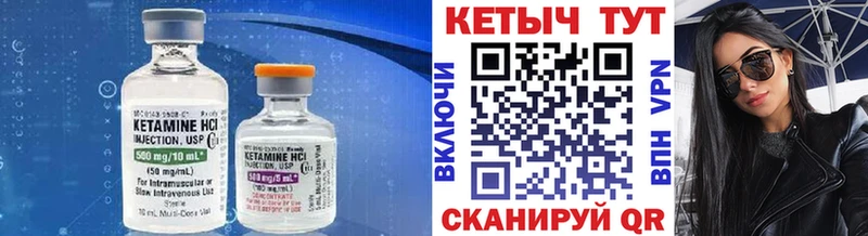 Кетамин ketamine Сосновка